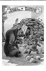 Fairytales of the Peoples of Russia. Volume 1