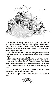Fairytales of the Peoples of Russia. Volume 1