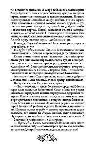 Fairytales of the Peoples of Russia. Volume 1