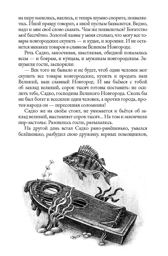 Fairytales of the Peoples of Russia. Volume 1