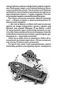 Fairytales of the Peoples of Russia. Volume 1