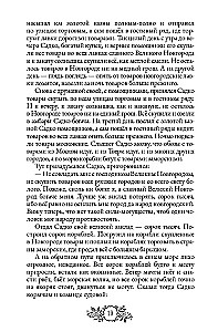 Fairytales of the Peoples of Russia. Volume 1