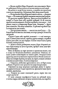 Fairytales of the Peoples of Russia. Volume 1