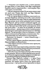 Fairytales of the Peoples of Russia. Volume 1