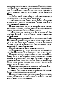 Fairytales of the Peoples of Russia. Volume 1