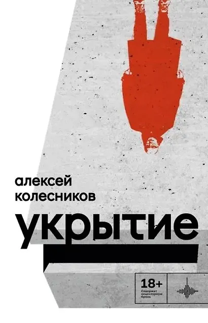 Ukrycie