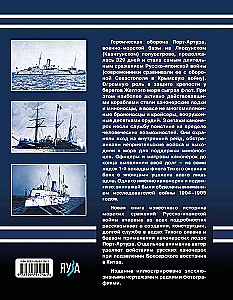Gunboats of Port Arthur: Forgotten Heroes of the Russo-Japanese War