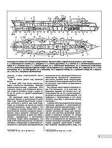 Gunboats of Port Arthur: Forgotten Heroes of the Russo-Japanese War
