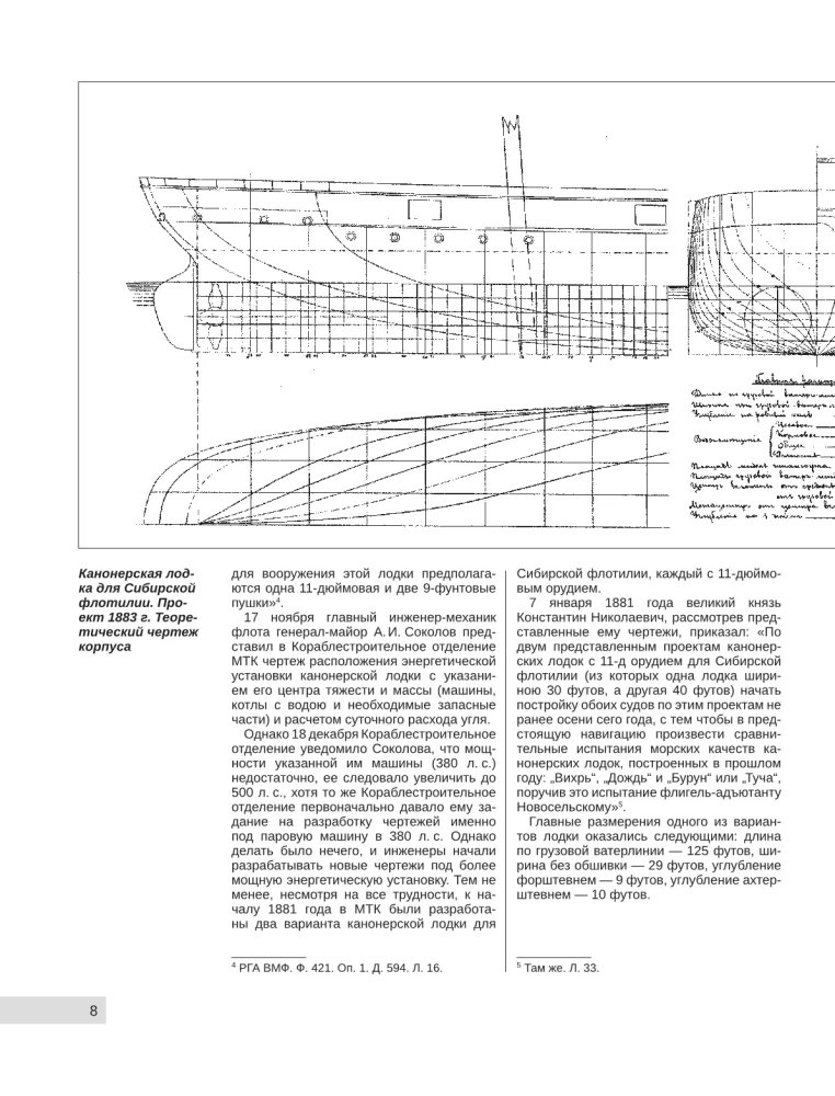 Gunboats of Port Arthur: Forgotten Heroes of the Russo-Japanese War