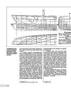 Gunboats of Port Arthur: Forgotten Heroes of the Russo-Japanese War