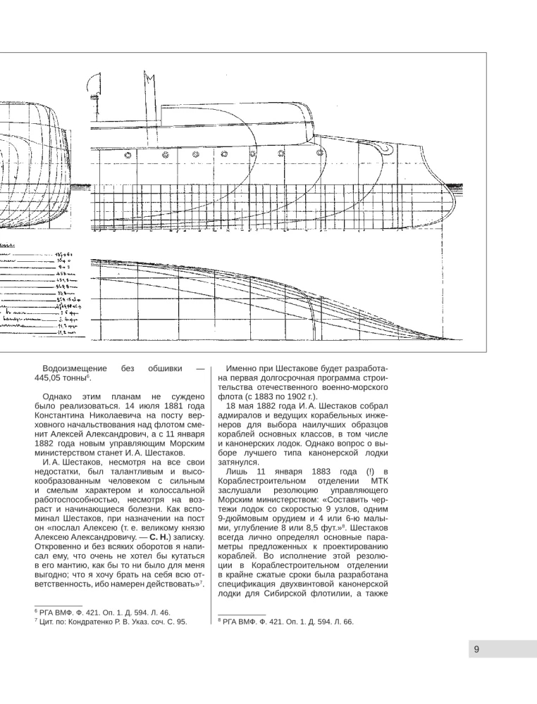 Gunboats of Port Arthur: Forgotten Heroes of the Russo-Japanese War