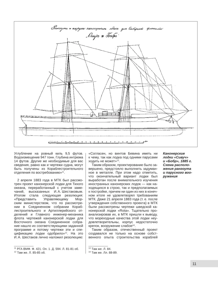 Gunboats of Port Arthur: Forgotten Heroes of the Russo-Japanese War