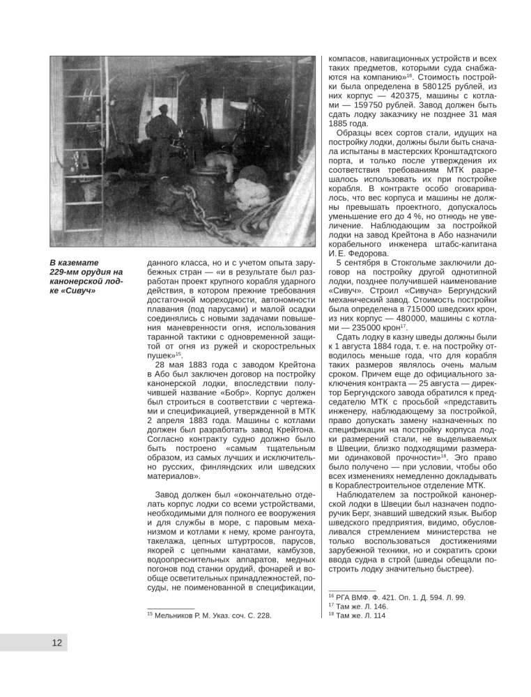 Portartūras kanonieris: Aizmirstie varoņi Krievu-japāņu karā