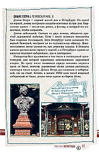 Saint Petersburg. Walks around the city. On the Neva with Pyshka