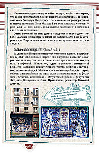 Saint Petersburg. Walks around the city. On the Neva with Pyshka