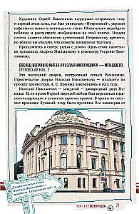 Saint Petersburg. Walks around the city. On the Neva with Pyshka