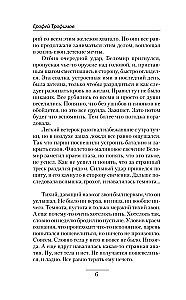 Кречет. Случайный шаг