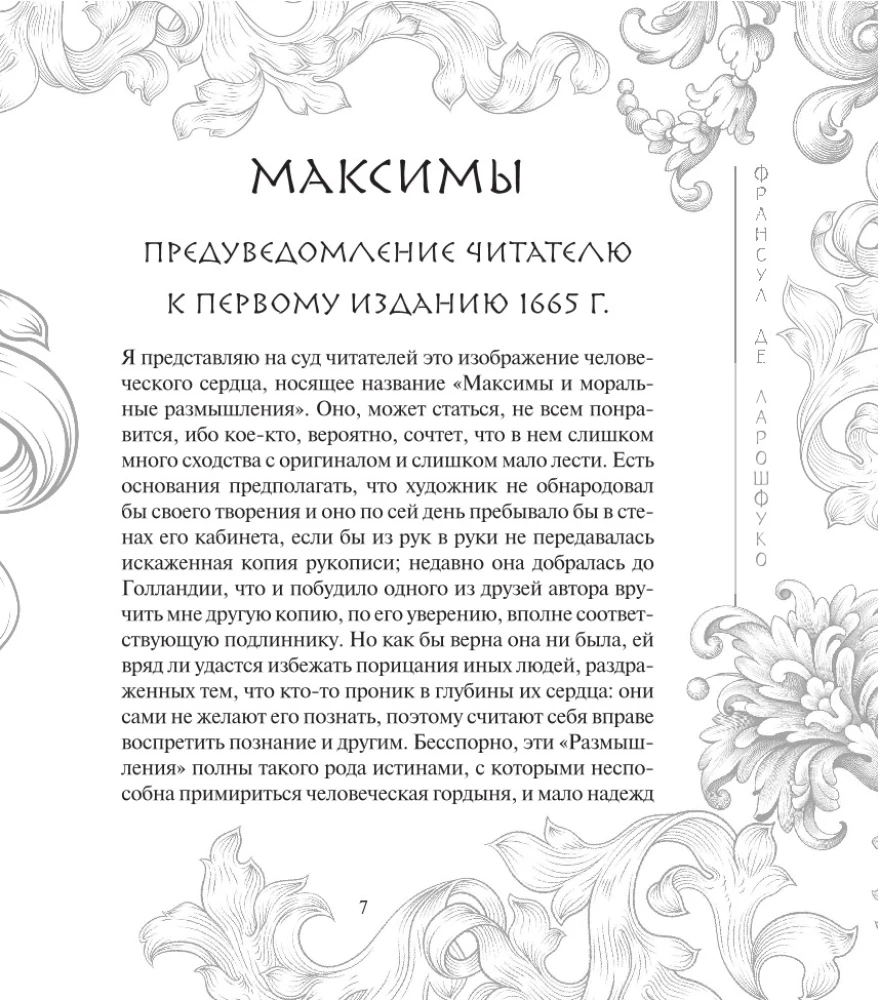 Maxims and Moral Reflections