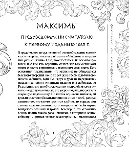 Maxims and Moral Reflections