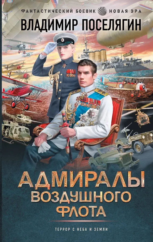 Admirale der Luftflotte