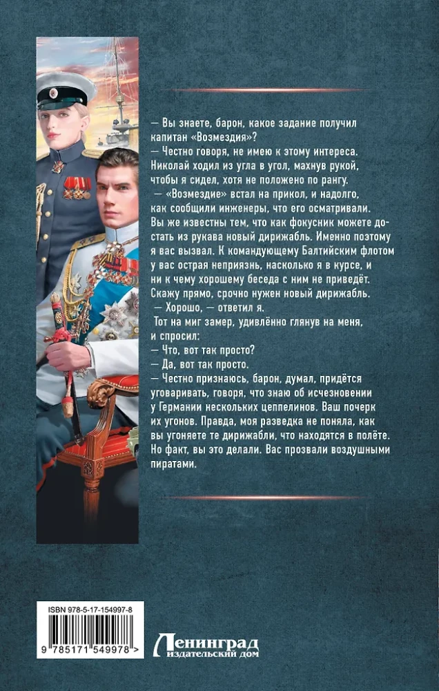 Admirale der Luftflotte