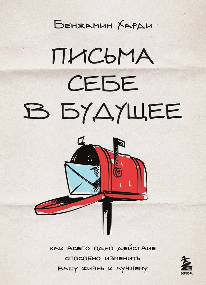 Letters to Myself in the Future. How One Simple Action Can Change Your Life for the Better