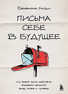 Letters to Myself in the Future. How One Simple Action Can Change Your Life for the Better
