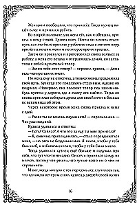 Swedish Folk Tales