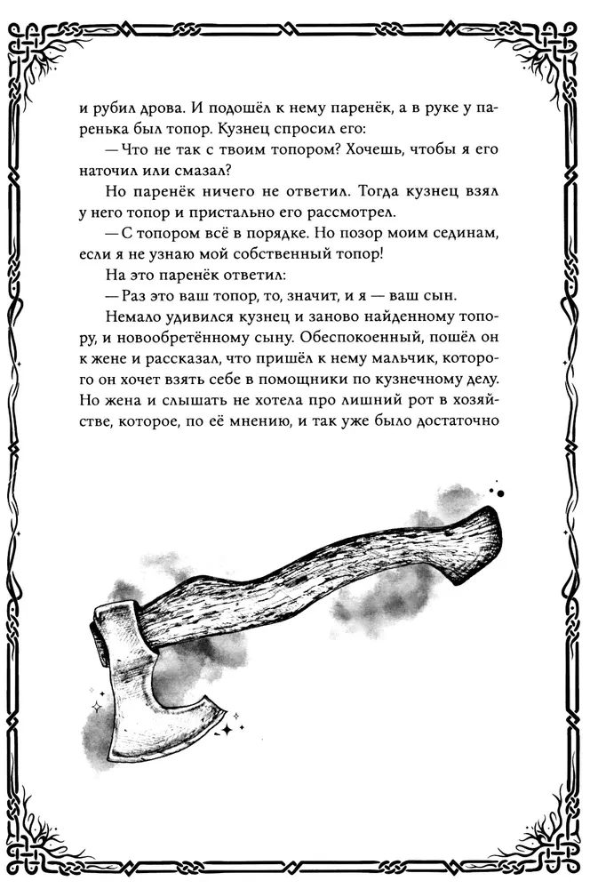 Swedish Folk Tales
