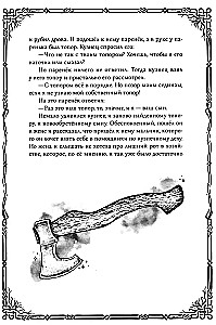 Swedish Folk Tales