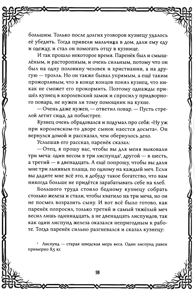 Swedish Folk Tales