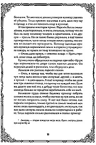 Swedish Folk Tales