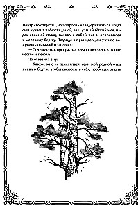 Swedish Folk Tales