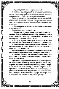 Swedish Folk Tales