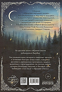 Swedish Folk Tales