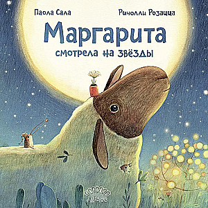 Margarita was looking at the stars
