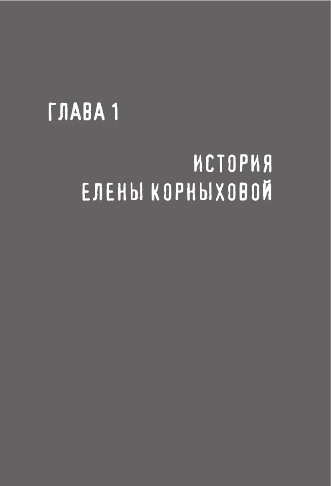 Breast cancer: stories of women with the diagnosis. Try to understand me