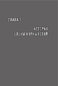 Breast cancer: stories of women with the diagnosis. Try to understand me
