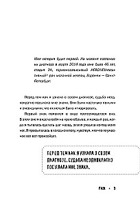 Breast cancer: stories of women with the diagnosis. Try to understand me