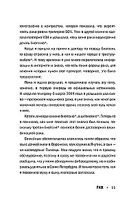 Breast cancer: stories of women with the diagnosis. Try to understand me