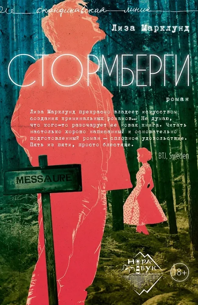 Stormbergs