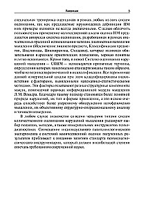 Methods of Researching Thinking Disorders in Schizophrenia