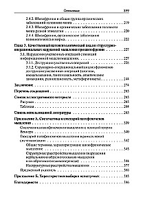Disorders of Thinking in Schizophrenia: Phenomenology, Theories, Research