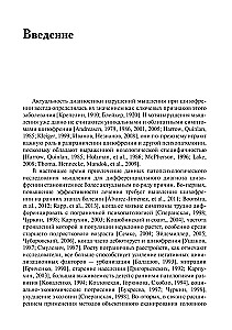 Disorders of Thinking in Schizophrenia: Phenomenology, Theories, Research