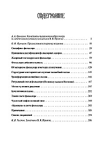 Folklore und Wirklichkeit