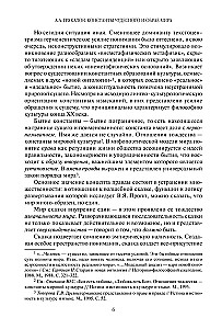 Folklore und Wirklichkeit