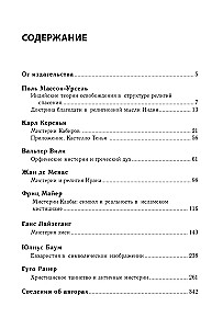Mysteries: Selected Articles from the Eranos Conferences