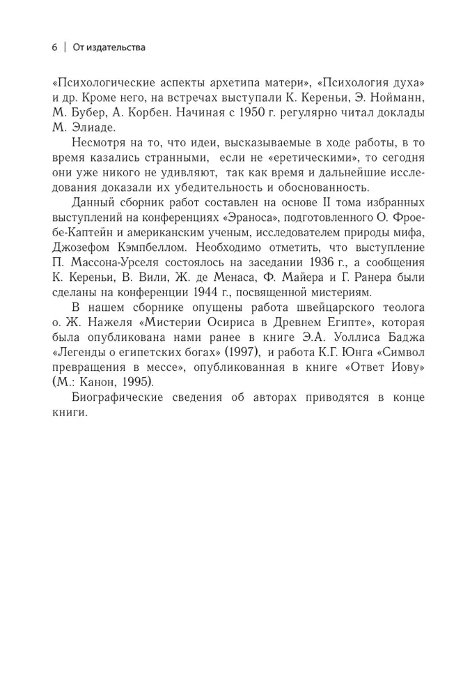 Mysteries: Selected Articles from the Eranos Conferences