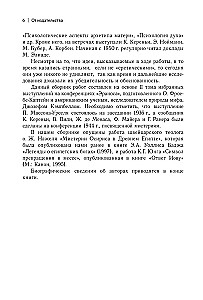 Mysteries: Selected Articles from the Eranos Conferences