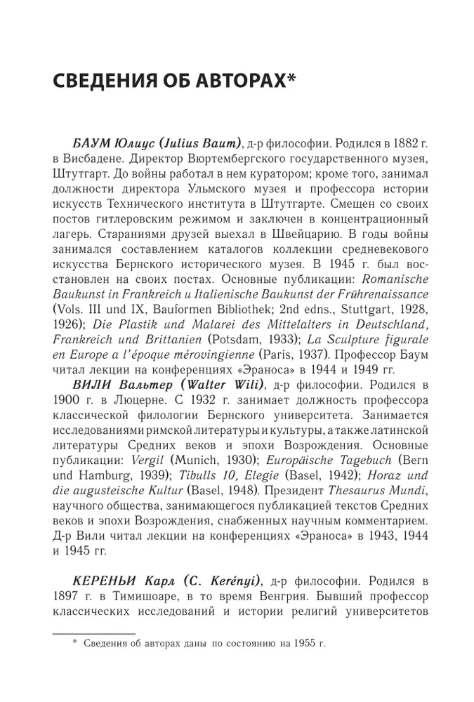 Mysteries: Selected Articles from the Eranos Conferences